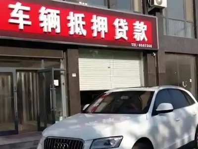 阜南不押车贷款办理条件是什么？