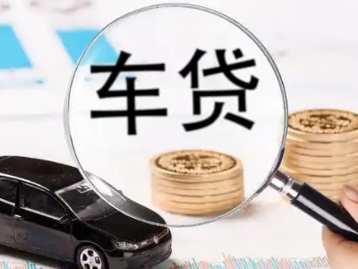 阜南车辆抵押贷款什么情况会被认定为是违规?